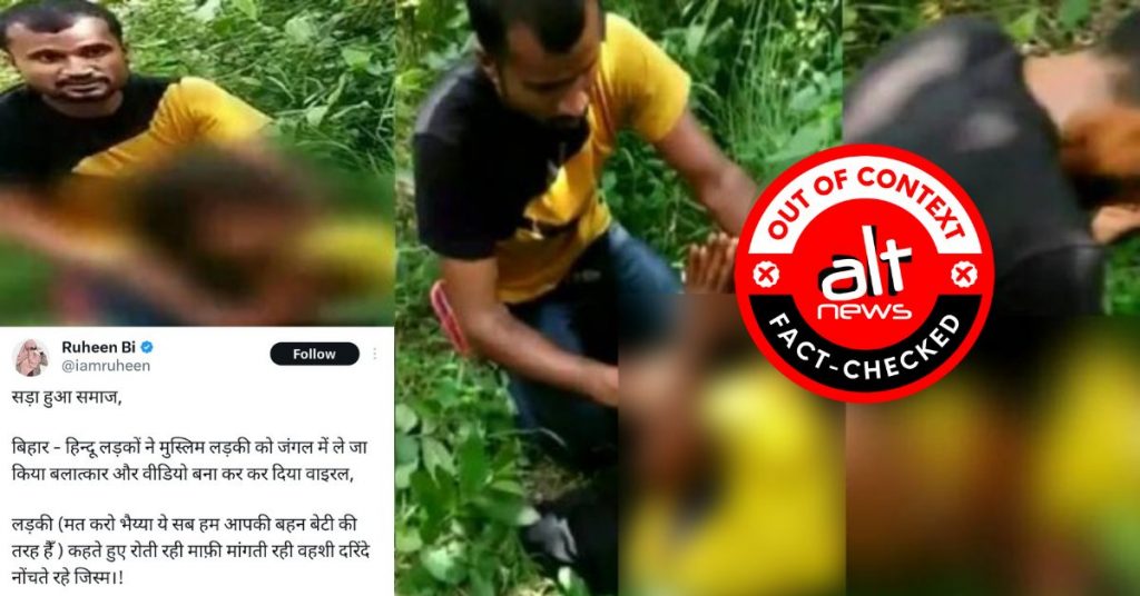 UP gangrape footage falsely viral; In 2019 incident, perpetrators were all Muslims, victim a minor Hindu