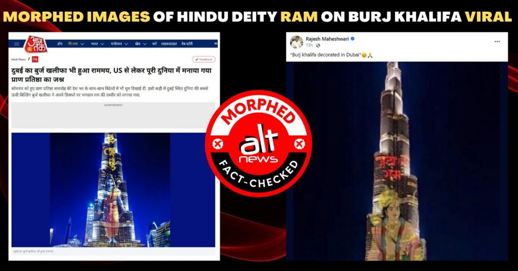 Burj Khalifa photos with Hindu deity Ram’s image projected on it are edited