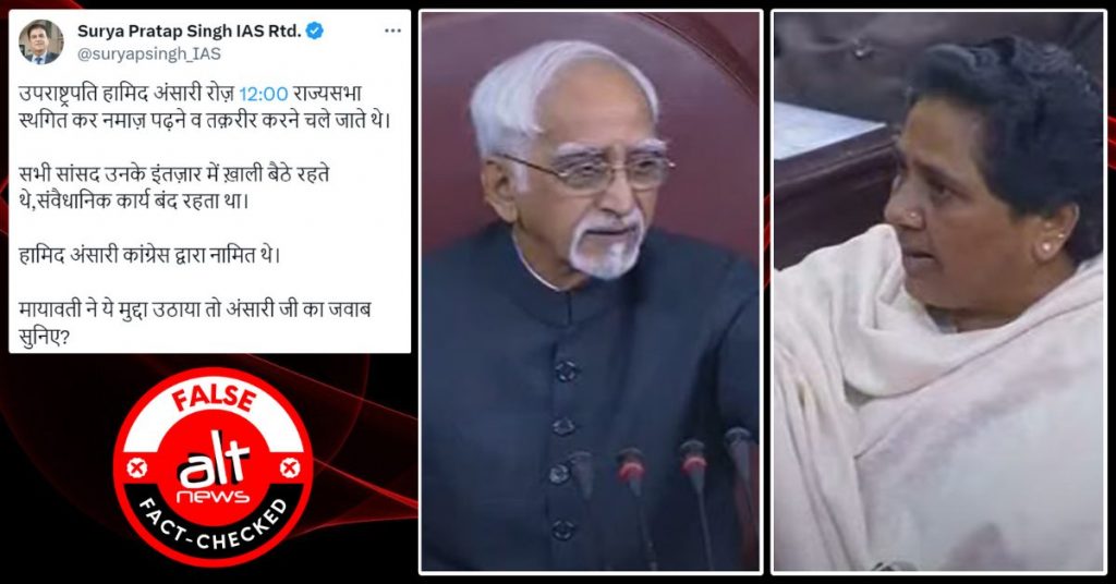 Mayawati’s outburst at former VP Hamid Ansari had nothing to do with ‘offering namaz’, viral claims are false