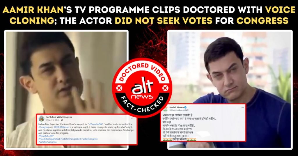 Aamir Khan’s TV programme clips doctored with voice cloning; the actor did not seek votes for Congress