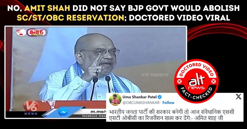 Amit shah did not say BJP would end SC/ST/OBC reservation; viral video doctored