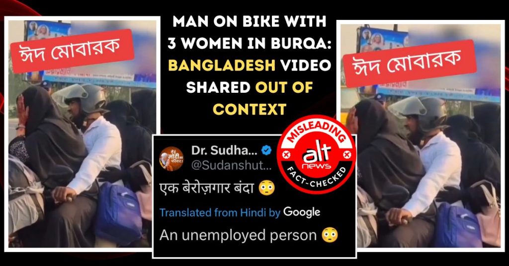Man riding bike with three women in burqa: Video from Bangladesh shared out of context