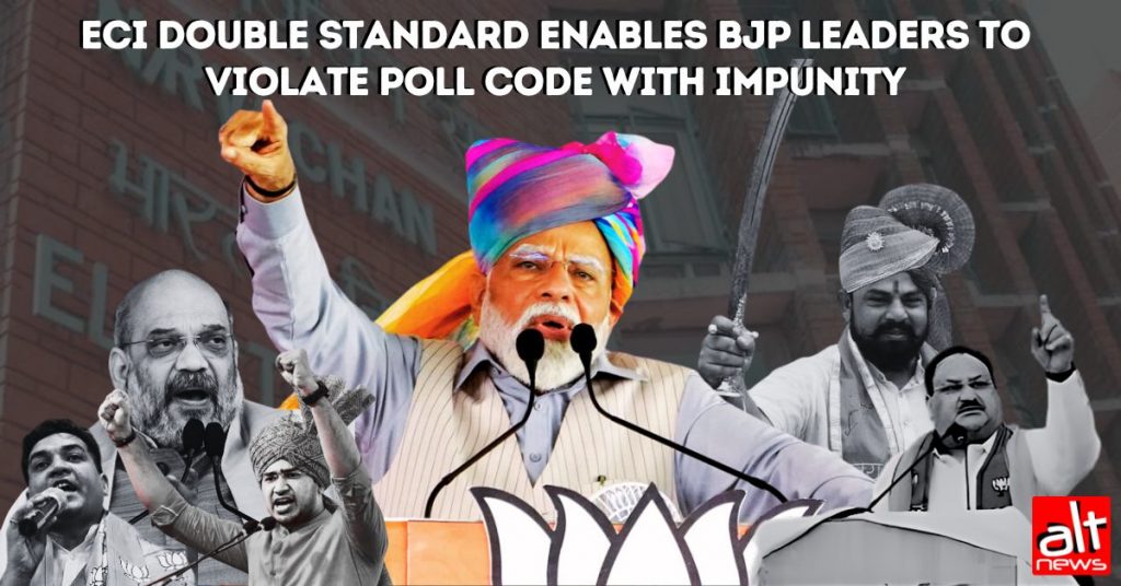ECI double standard enables BJP leaders to violate poll code with impunity