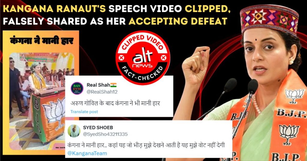 Kangana Ranaut’s speech video clipped, falsely shared as her accepting defeat