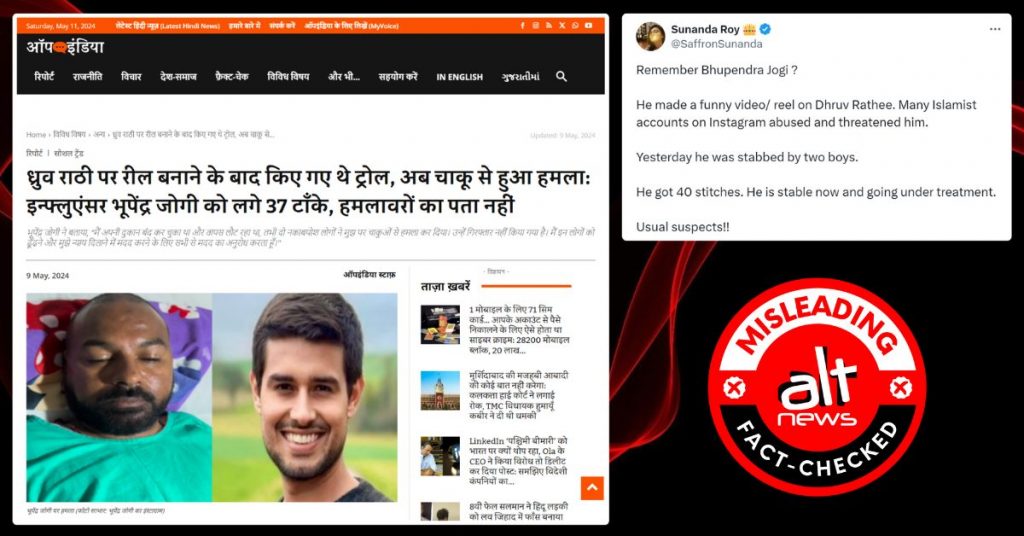 Attack on Bhupendra Jogi of Instagram meme fame falsely linked to Dhruv Rathee