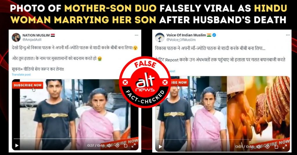 Photo of mother-son duo falsely viral as Hindu woman marrying her son