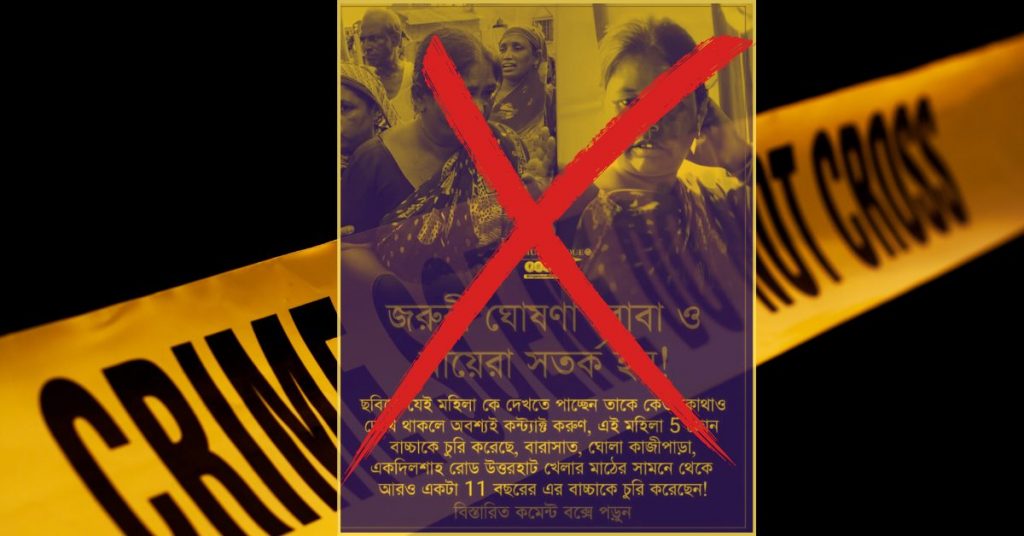Child-kidnapping rumours trigger panic in Bengal towns after missing 11-year-old boy found dead