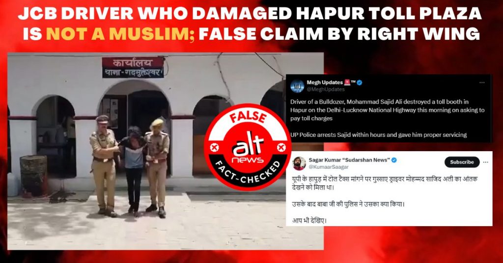 JCB driver who damaged Hapur toll plaza is not a Muslim; false claim by the Right Wing
