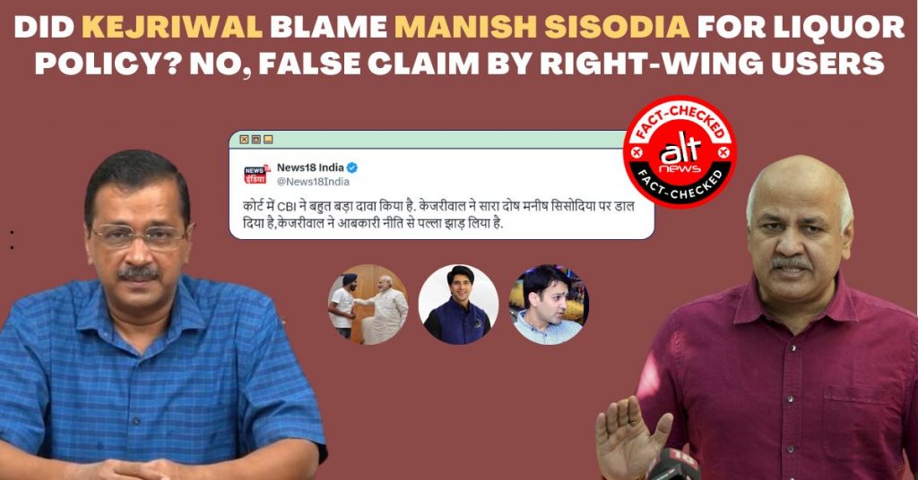 Did Kejriwal blame Manish Sisodia for liquor policy? No; false claim by Right-wing users