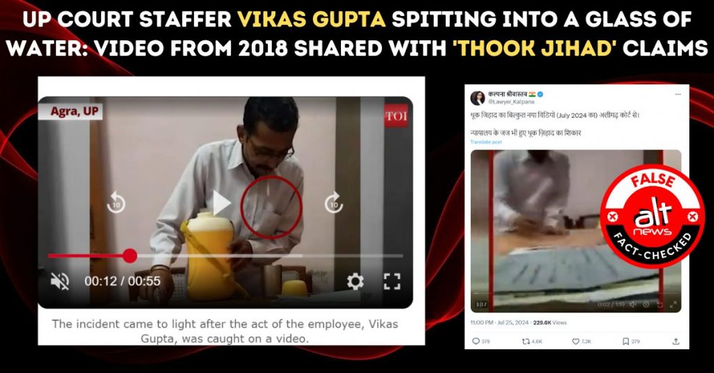 UP court staffer Vikas Gupta spitting into glass of water: 2018 video shared with ‘thook jihad’ claims