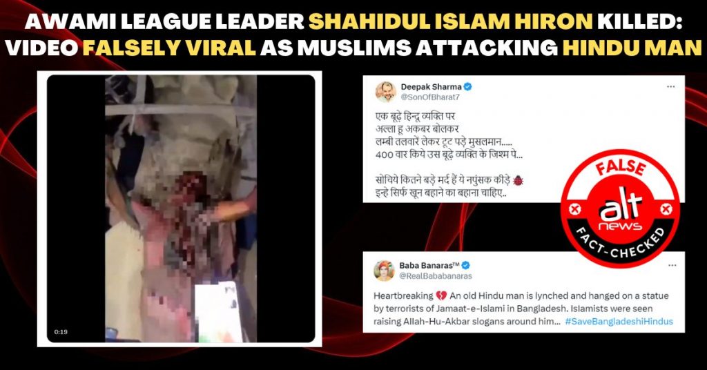 Awami League leader Shahidul Islam Hiron killed in Bangladesh: Video falsely viral as Muslims attacking Hindu man