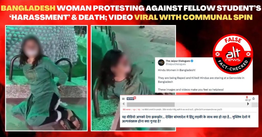 Bangladesh: Woman protesting against varsity student Fairuz Abontika’s ‘harassment’ & death; video falsely viral