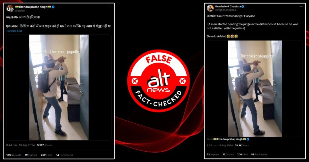 Video of clash between typist and clerk in Haryana court falsely viral as judge beaten up