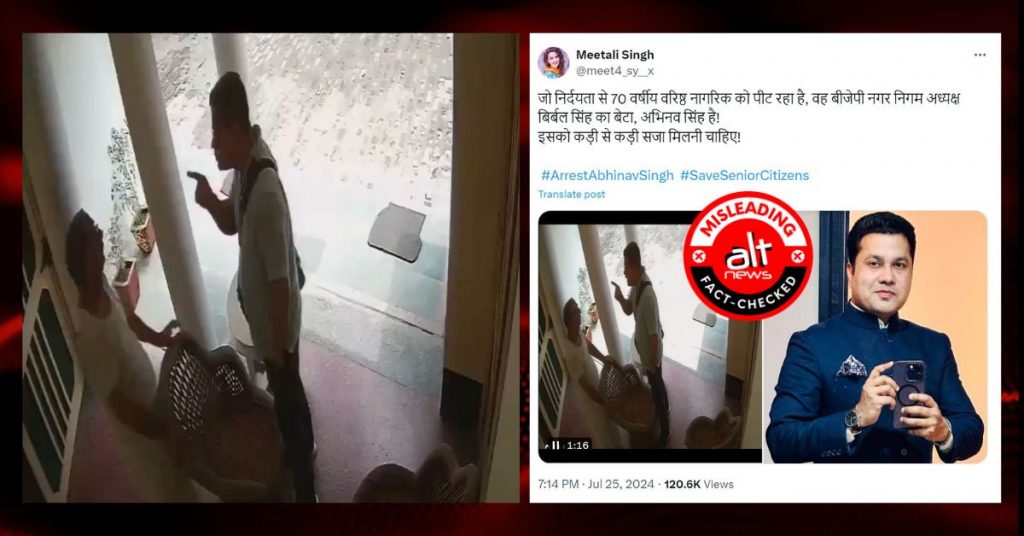 Photo shared in connection with assault on elderly man in Bijnor is not of accused Abhinav Singh