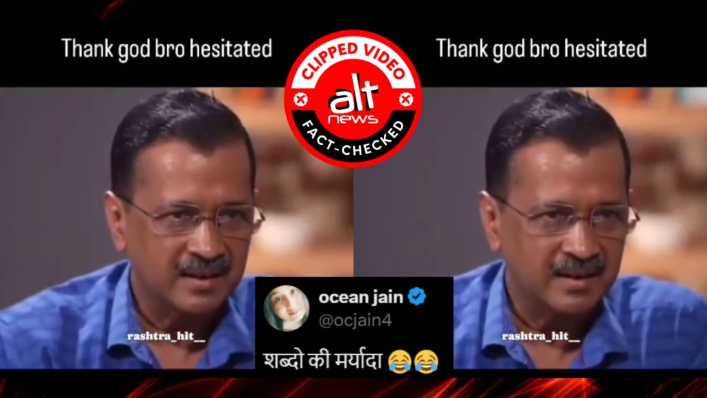 Kejriwal called Uddhav Thackeray Balasaheb’s ‘nakli santan’? Clipped video shared out of context