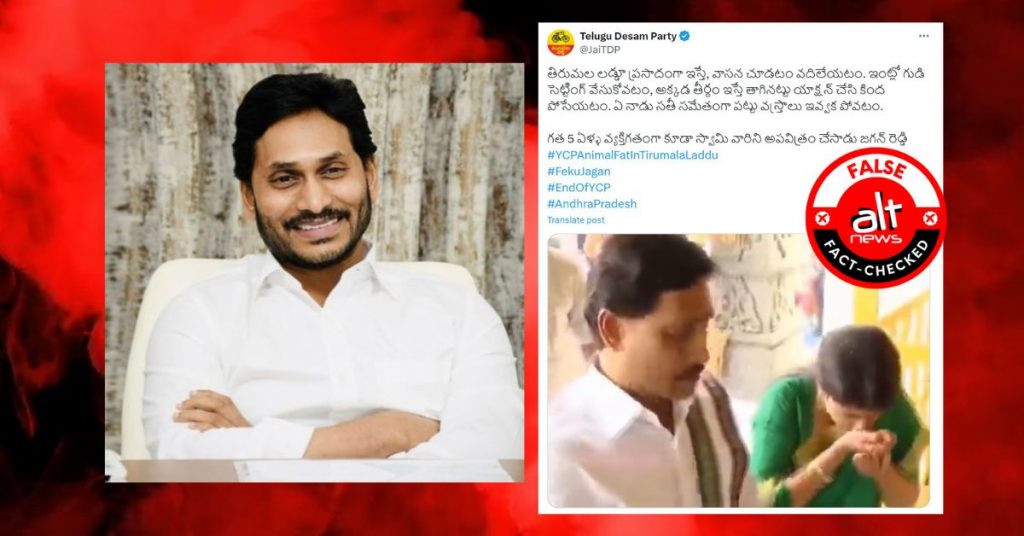 Jagan Mohan Reddy refused temple prasad? TDP makes false claim with clipped video