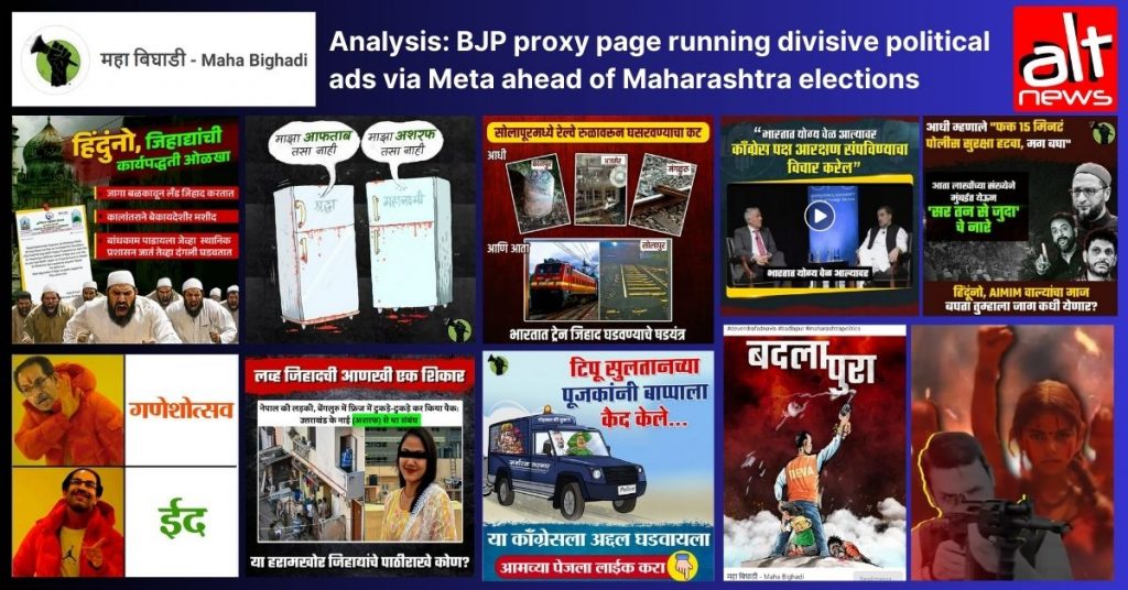 BJP proxy page ‘Maha Bighadi’ runs divisive communal political ads ahead of Maharashtra election