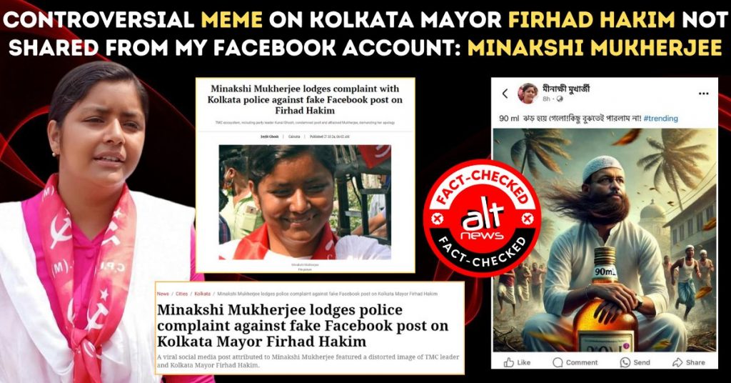 Controversial meme on Kolkata mayor Firhad Hakim not shared from my Facebook account: Minakshi Mukherjee