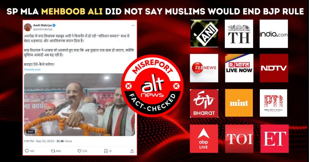 SP MLA Mehboob Ali did not say Muslims would end BJP rule; clipped video sparks misreports, FIR
