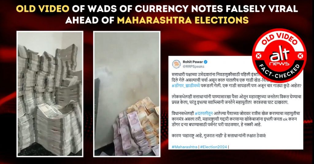 Old video of wads of currency notes falsely viral ahead of Maharashtra polls
