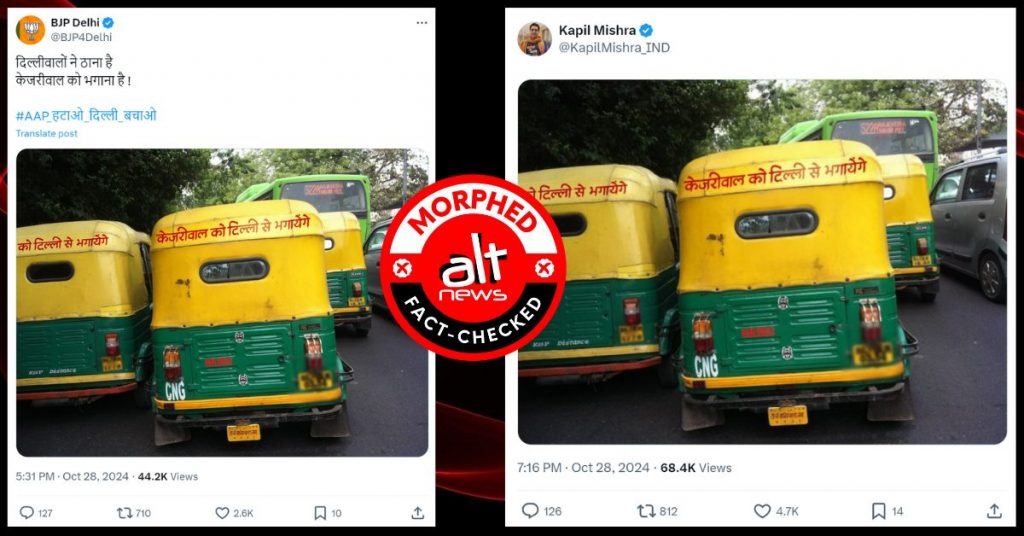 BJP Delhi shares edited photo of auto-rickshaws to target Arvind Kejriwal