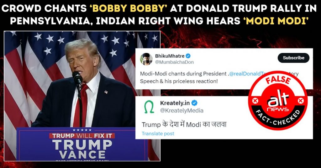 Crowd chants ‘Bobby Bobby’ at Trump rally, Indian Right Wing hears ‘Modi Modi’