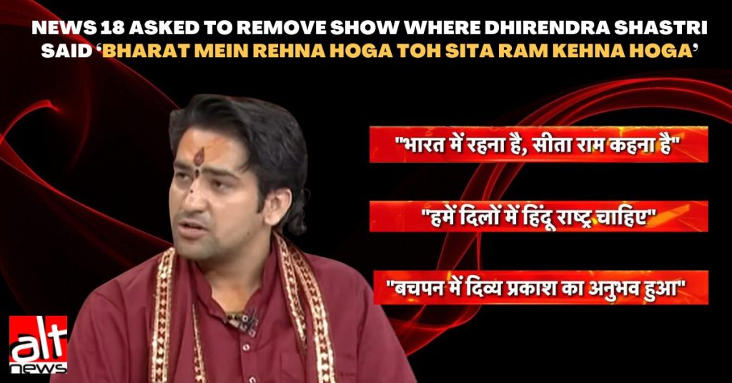 News 18 asked to remove show where Dhirendra Shastri said ‘Bharat mein rehna hoga toh Sita Ram Kehna Hoga’