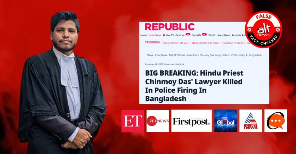 Indian Media misreports deceased Bangladeshi advocate Saiful Islam as Chinmoy Krishna Das’s lawyer
