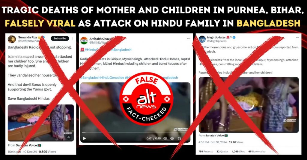 Tragic deaths of mother & children in Purnea, Bihar, falsely viral as attack on Hindu family in Bangladesh