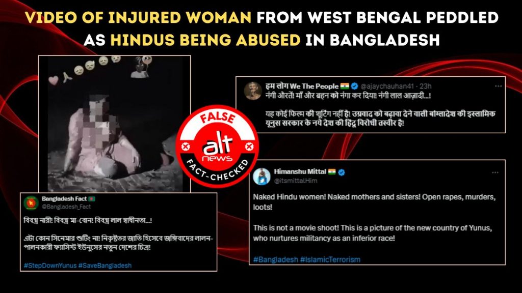 Video of injured woman from West Bengal peddled as Hindus being abused in Bangladesh