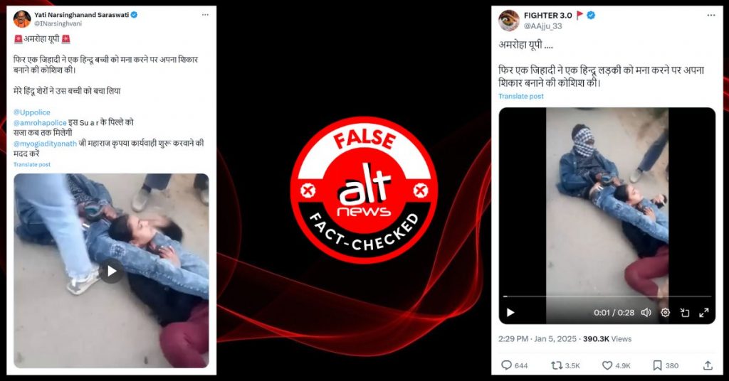 Attack on medical student in Amroha: Accused not a Muslim, incident given false communal angle