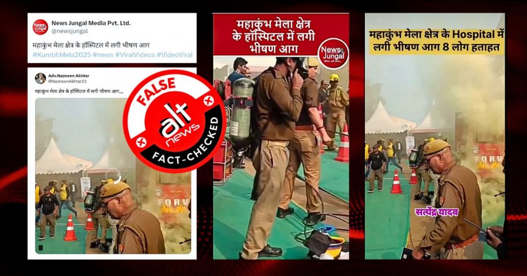 Fire services mock drill video falsely shared as hospital blaze at Maha Kumbh