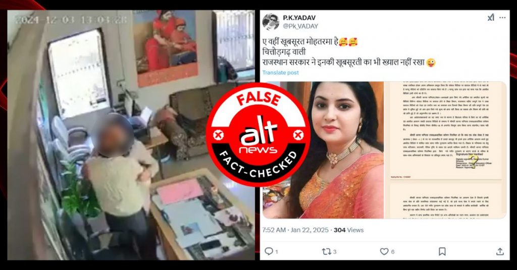Chittorgarh school CCTV footage: Influencer’s photo falsely shared as female teacher seen in viral clip