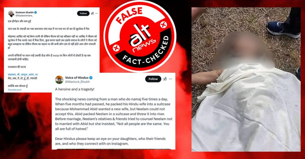 Ropar murder victim’s photo viral with false communal claim; accused not a Muslim
