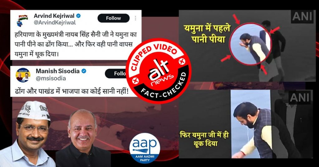 Haryana CM drinking Yamuna water: Kejriwal, AAP shared clipped video with misleading claim