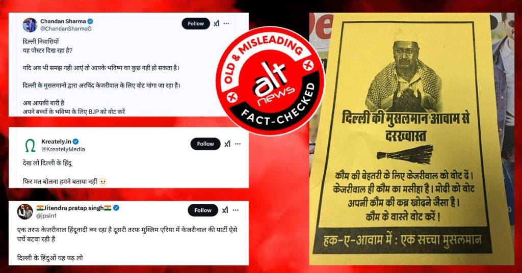 Delhi polls: Viral pamphlet calling Arvind Kejriwal messiah of Muslims at least 5-year old