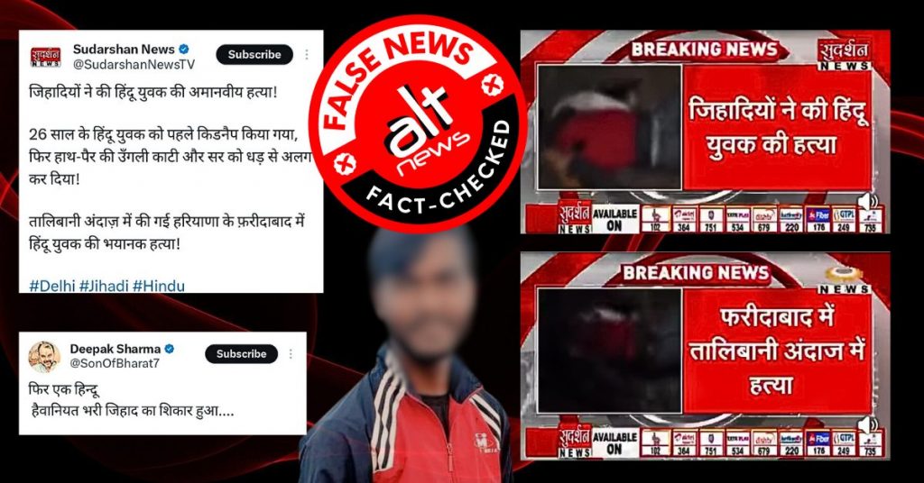 Sudarshan News invents communal angle in Faridabad murder; falsely reports that accused were Muslims