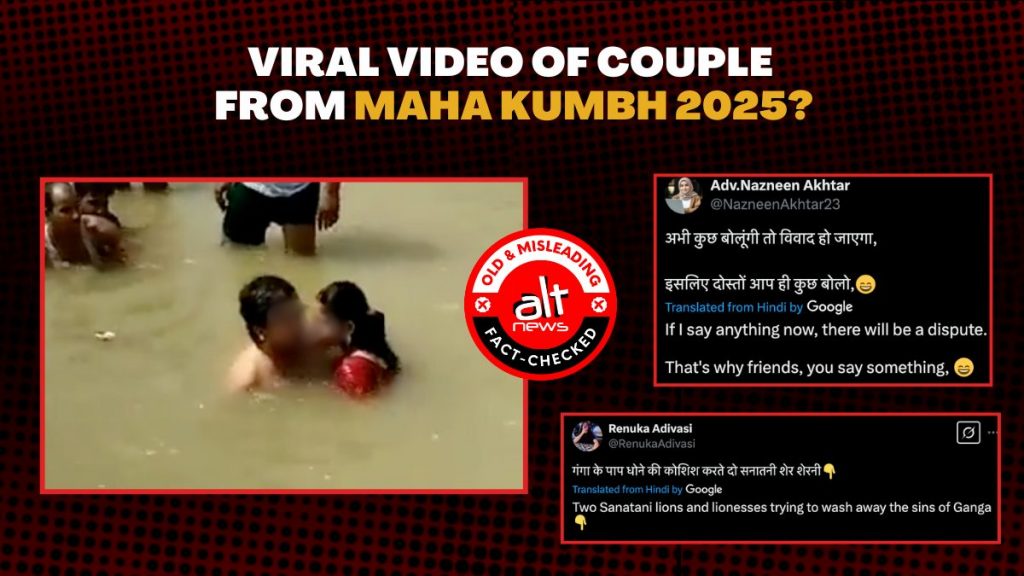 Couple caught in a ‘vulgar’ act during Maha Kumbh Mela? No, viral video is from 2022 in Ayodhya