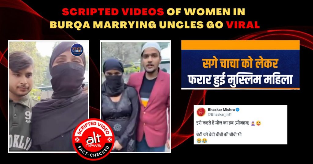 Viral videos of burqa-clad women marrying uncles shared to ridicule Muslims are actually scripted