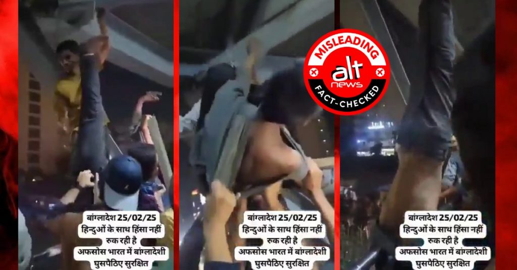 Bangladesh video of assault on suspected robbers viral with false Hindu-Muslim narrative