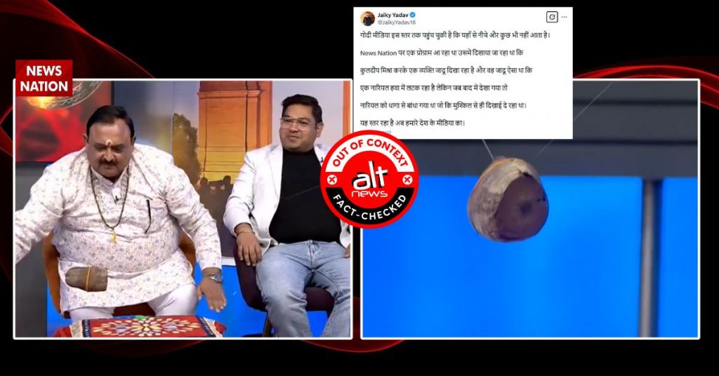 Flying coconut: Clipped video of News Nation show ‘Operation Pakhand’ viral with false claims