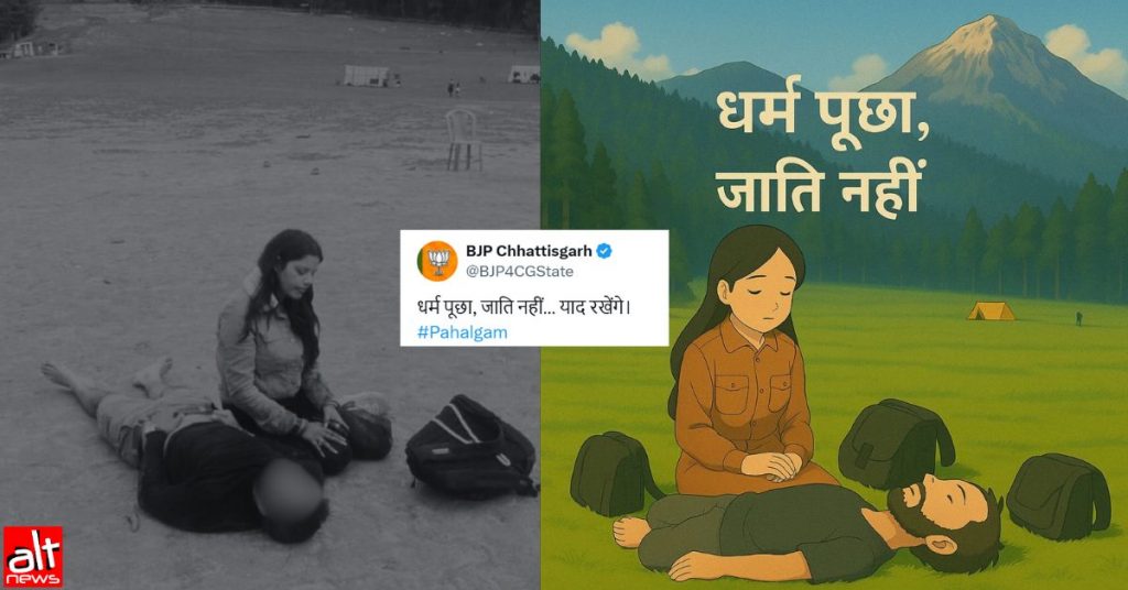 BJP Chhattisgarh makes ‘Ghibli’ art with horrifying image of Indian Navy officer killed in Pahalgam terror attack