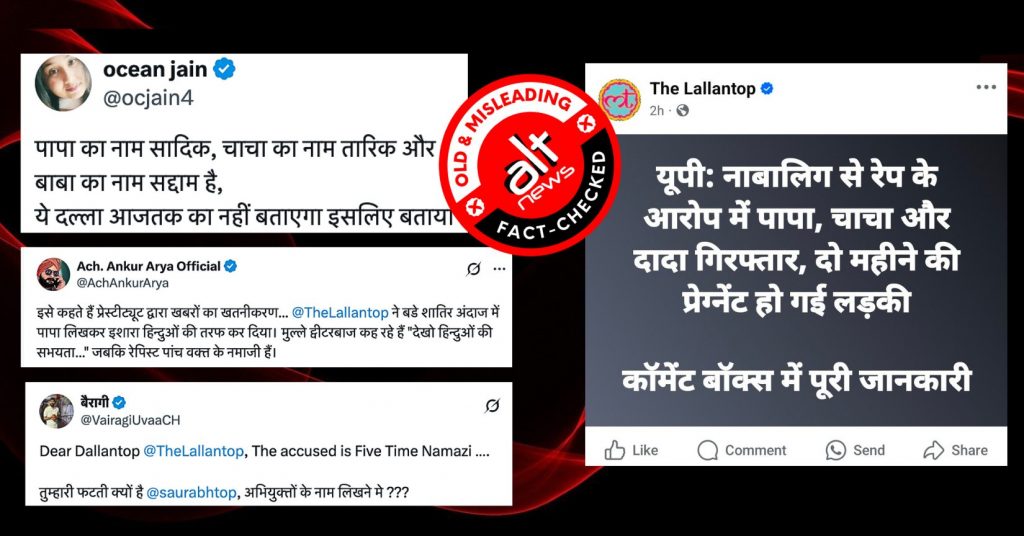 Accused in UP minor’s rape not Muslims, old Lallantop report shared with false claims