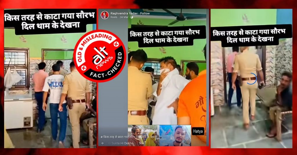 Old, unrelated video shared as footage of Saurabh Rajput murder case crime scene