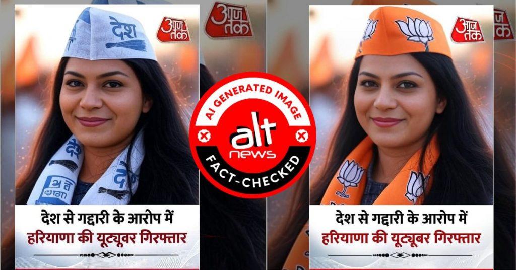 Arrested YouTuber Jyoti Malhotra in BJP, AAP election caps? Fake photos viral