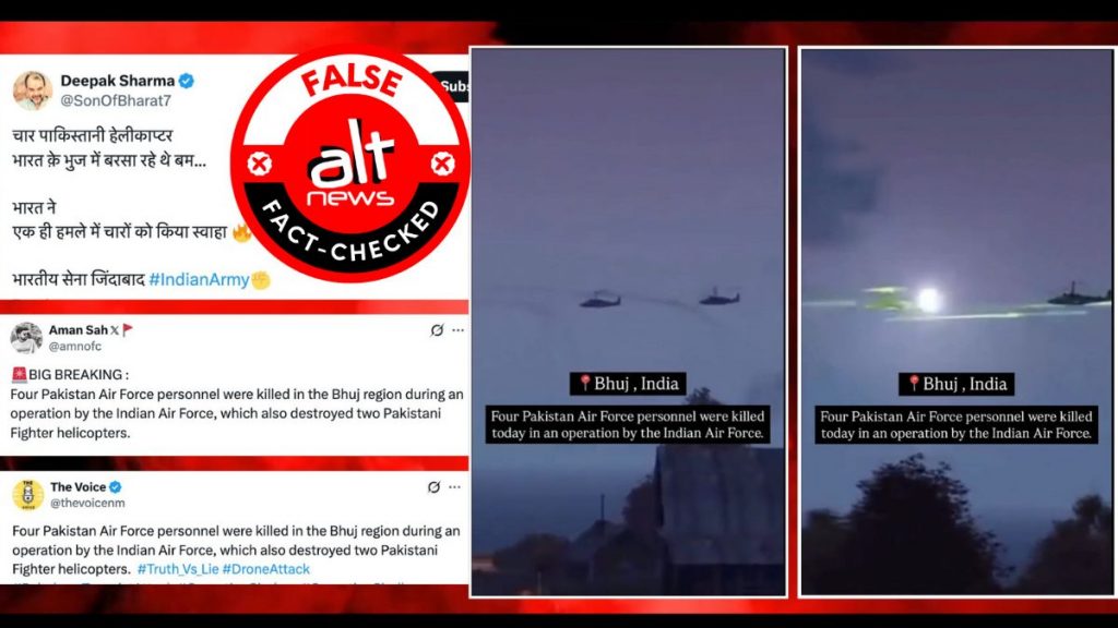Video game footage of helicopters being struck shared with claims IAF downing Pakistan helicopters