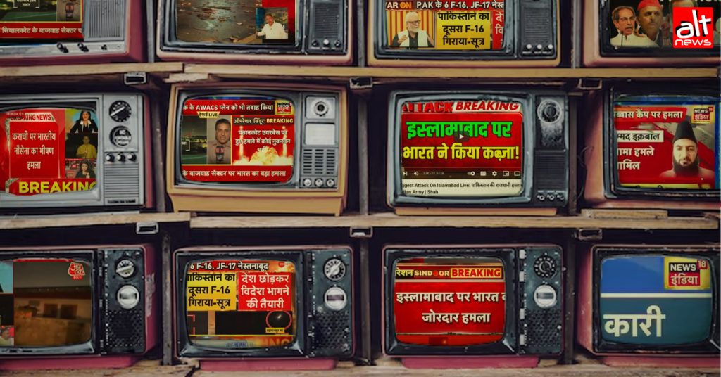 Op Sindoor: As Indian media made false, outrageous claims, PIB looked the other way