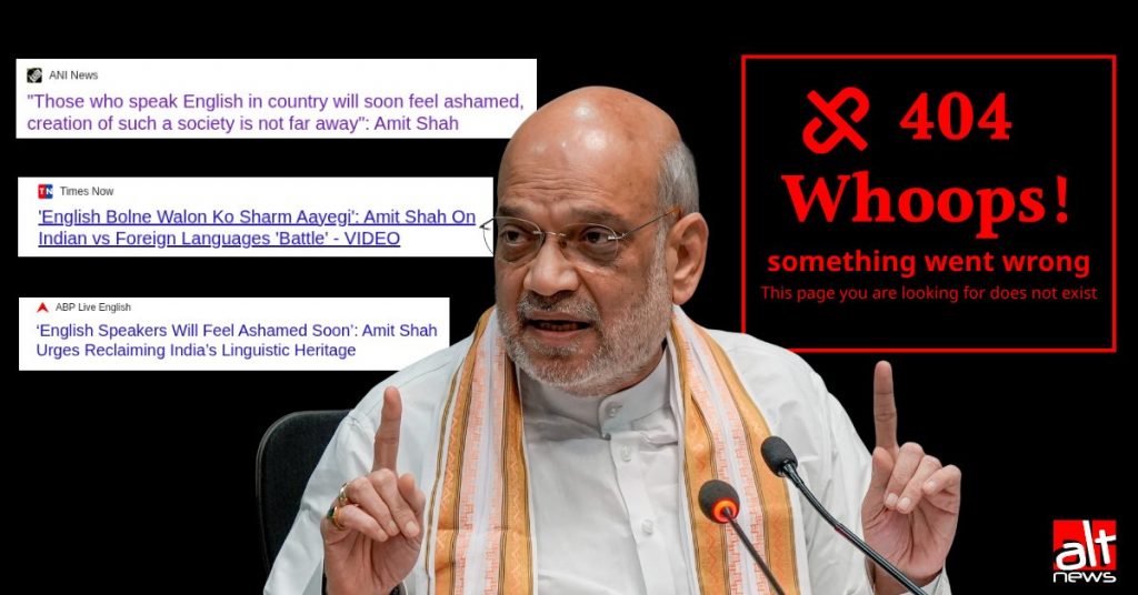 Language Row: News outlets take down stories, posts on Amit Shah’s controversial English remark