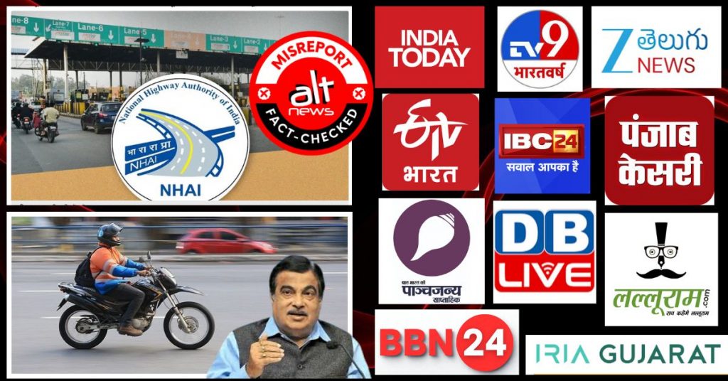 ‘News’ about two-wheelers having to pay toll is not true; TV9 Bharatvarsh, India Today, others misreport