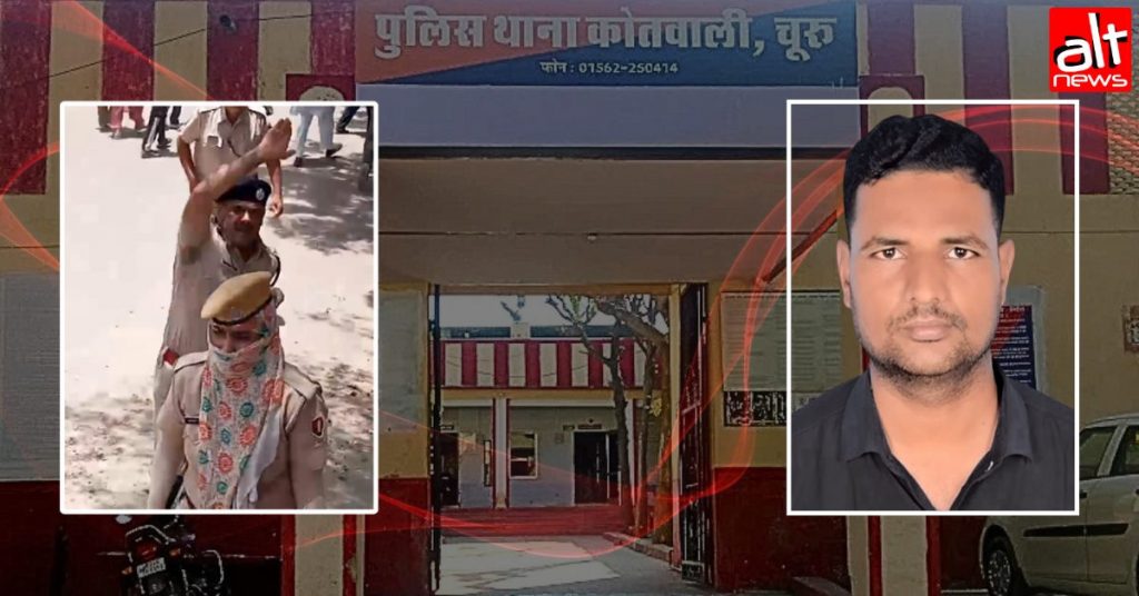 Churu: FIR slapped on local journalist who recorded DSP hitting lady constable on the back